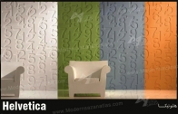نمونه محصولات موجود پنل سهبعدی شماره ۲۱